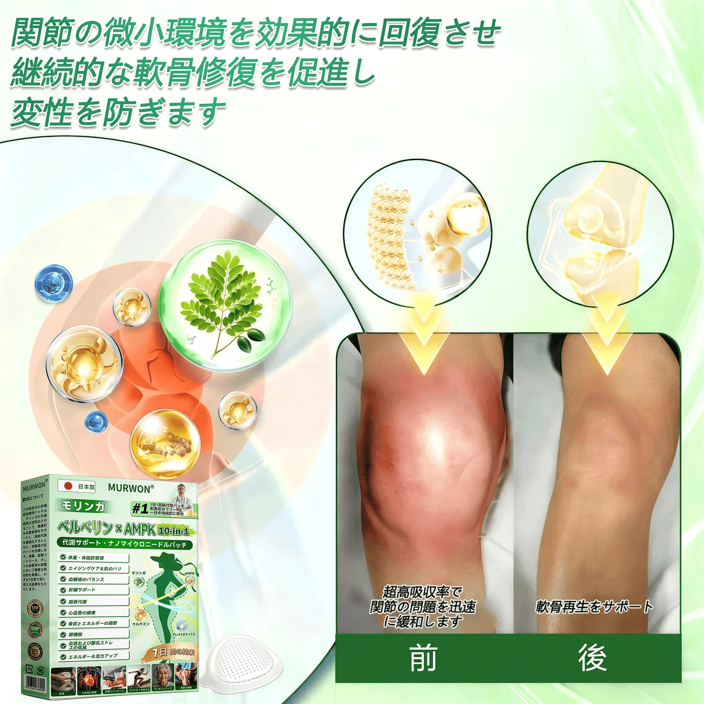 臨床検証済み✨ /🌥️𝑴𝑼𝑹𝑾𝑶𝑵®＆NAD+ 10-in-1 ナノ強化フォーミュラ — 肥満、肌のたるみ、糖尿病、睡眠時無呼吸症候群、関節の悩み、その他健康上の懸念にアプローチ🍅