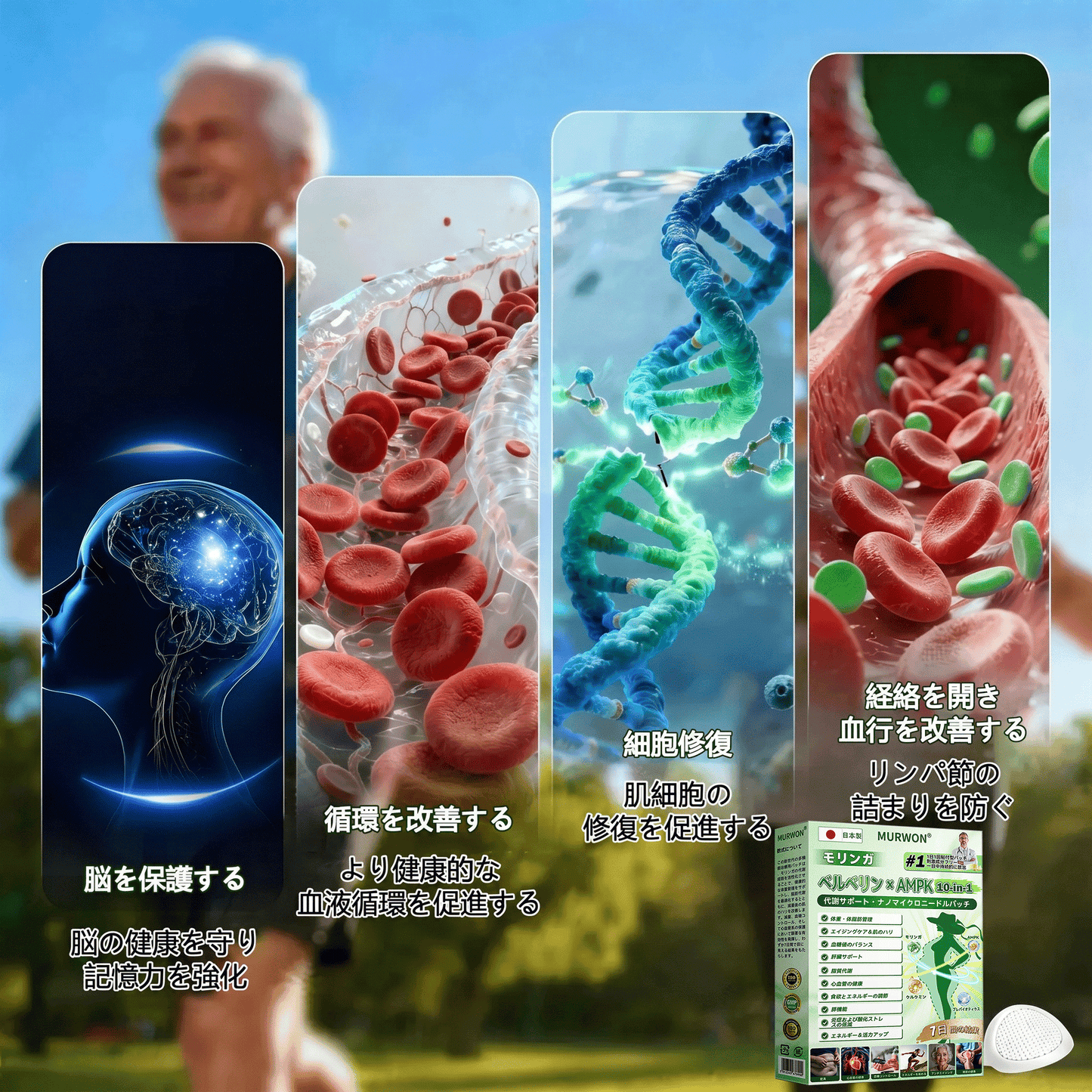 臨床検証済み✨ /🌥️𝑴𝑼𝑹𝑾𝑶𝑵®＆NAD+ 10-in-1 ナノ強化フォーミュラ — 肥満、肌のたるみ、糖尿病、睡眠時無呼吸症候群、関節の悩み、その他健康上の懸念にアプローチ🍅