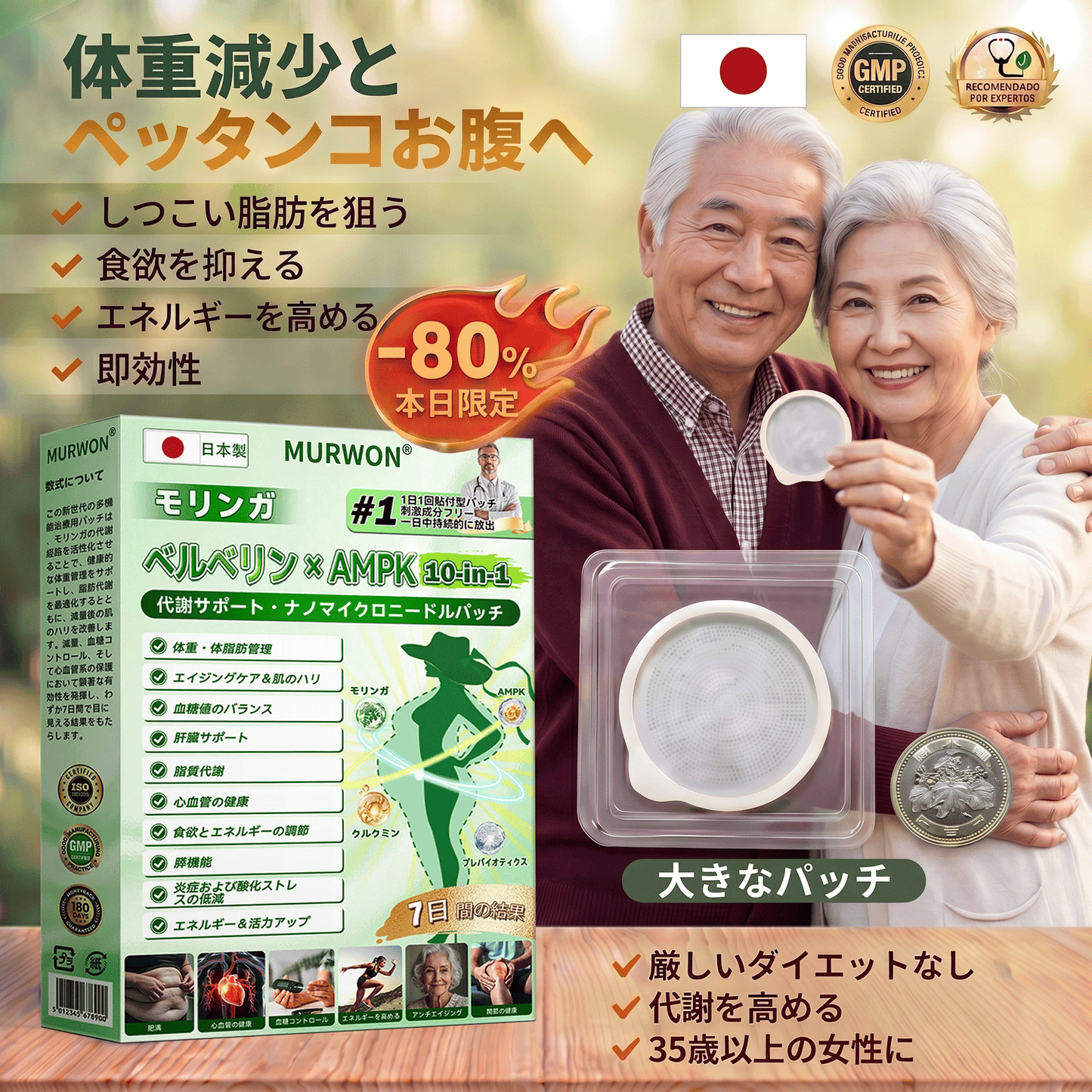 臨床検証済み✨ /🌥️𝑴𝑼𝑹𝑾𝑶𝑵®＆NAD+ 10-in-1 ナノ強化フォーミュラ — 肥満、肌のたるみ、糖尿病、睡眠時無呼吸症候群、関節の悩み、その他健康上の懸念にアプローチ🍅