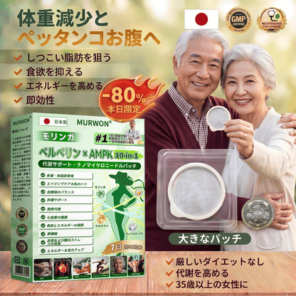 臨床検証済み✨ /🌥️𝑴𝑼𝑹𝑾𝑶𝑵®＆NAD+ 10-in-1 ナノ強化フォーミュラ — 肥満、肌のたるみ、糖尿病、睡眠時無呼吸症候群、関節の悩み、その他健康上の懸念にアプローチ🍅